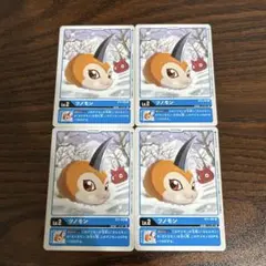 ツノモン/BT5/4枚セット/デジモンカード ②