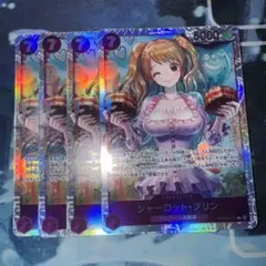 ワンピースカードゲーム シャーロット・プリン SR 4枚