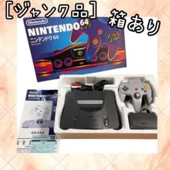 ジャンク品 Nintendo64 本体 任天堂 コントローラー 箱付 説明書付