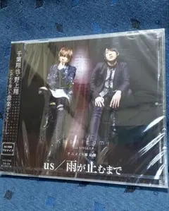 千葉翔也 野上翔 us／雨が止むまで CD ブロマイド封入