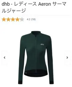 【定価約11800円】dhb レディース aeron サーマルジャージ