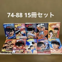 はじめの一歩　コミック　42-62と64-88 46冊セット　翌日匿名発送