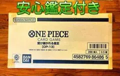ワンピースカード 受け継がれる意志 OP-13 1カートン分