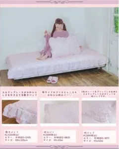 【匿名配送新品未使用】Rieさま しまむら青木美沙子敷きパッド等寝具 5点セット
