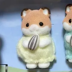 シルバニアファミリー　ハムスターファミリー　ハムスターの小さい赤ちゃん　クリーム