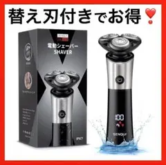 電動シェーバー メンズ * 54枚刃 剃刀 電気シェーバー 髭剃り 電動 新品