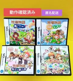 牧場物語　風のバザール　ふたごの村　太陽となかまたち　キミと育つ島