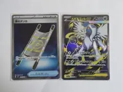 ポケモンカード　メガブレイブ　SR 2枚　セット