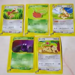 ポケモンカード 5枚セット ｅカード