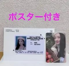 【匿名配送】smcu palace membership ver. アイリーン