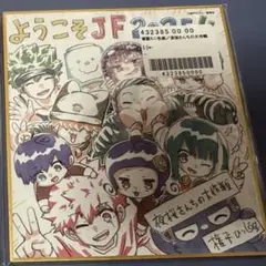 夜桜さんちの大作戦 応募者全員 サービス ジャンプフェスタ 色紙 2025