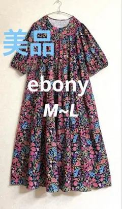 美品【ebony】花柄ティアード半袖ロングワンピース　M~L