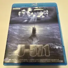 U-571