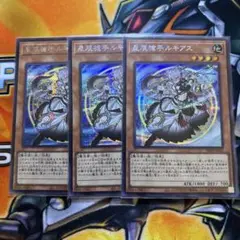 遊戯王OCG ドラゴンテイル 星辰槍手ルキアス シク3枚セット【匿名配送】