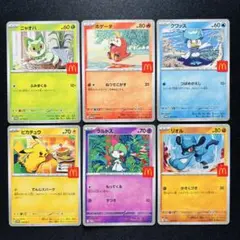 マクドナルド コンプリート 6枚 ピカチュウ ハッピーセット17