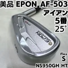 2025年最新】エポン アイアン 305の人気アイテム - メルカリ