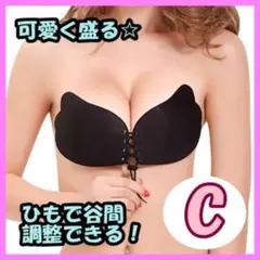 可愛い ヌーブラ 激盛り 黒 ブラック C フォーマル 蒸れにくい ブラ