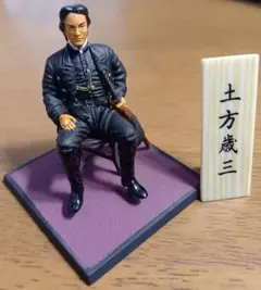 中古ミニチュアフィギュア　新撰組　土方歳三(洋装バージョン)