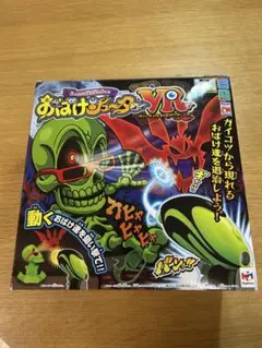 おばけシューターVR 動作確認済