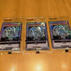 ハイチュウ 遊戯王 ブルーアイズアルティメット 青眼の究極竜3枚セット