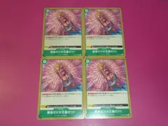 OP　勝者だけが正義だ！！！！　４枚　OP05-037 R　プロモ版