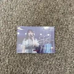 乃木坂46 ビルディバイド　与田祐希　逃げ水サイン入り