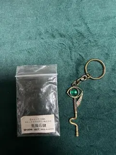 ドラゴンクエスト 最後の鍵 緑目