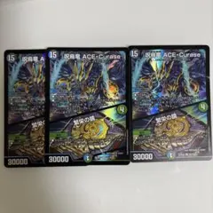ACE-Curase acecurase エースカラス