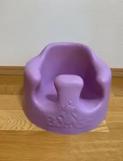 バンボ Bumbo ベビーチェア ベビーソファ 紫 キッズ ベビー 食事 家具
