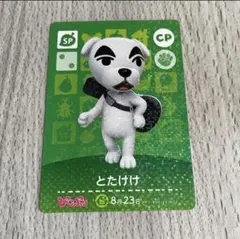 どうぶつの森 amiiboカード とたけけ ぴこぷり レア 希少品 非売品 とたけけ ぴこぷり 限定 amiiboカード レア 激レア 希少