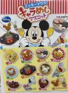 【希少レア】ミッキーマウス　キャラめし　マスコット　リーメント　10種類 ディズニーキャラクター ミッキーマウス キャラめしマスコット