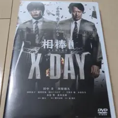 相棒シリーズ X DAY('13「相棒シリーズ X DAY」パートナーズ)セル版