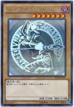ブラックマジシャン　ホロ 遊戯王】 ブラック・マジシャン 20AP/ホロ の買取・査定価格