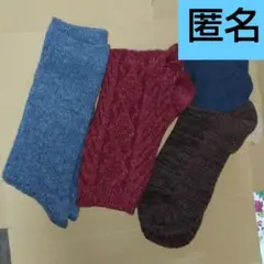 カジュアルソックス3足セット