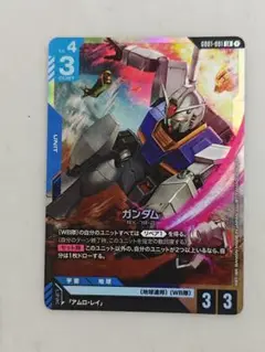 ガンダムカードゲーム ガンダム