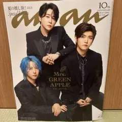 anan No.2455 Special Edition ミセス特別版