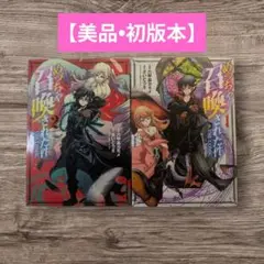 めっちゃ召喚された件 　１〜2