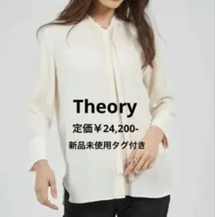 Theory PRIME GGT TIE BLOUSE ブラウス 新品未使用