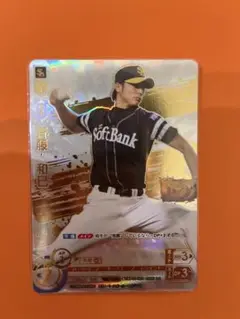 プロ野球　ドリームオーダー　斉藤和巳　LG ソフトバンクホークス