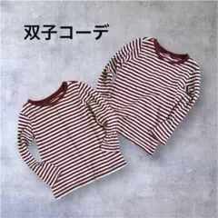 【双子コーデ】H&M ボーダーロンT ロンT 園児　幼児　子供服　ベビー95