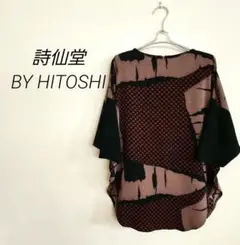 詩仙堂 HISENDOシセンドウ ちりめん ノーカラー チュニック ブラウス