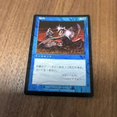 MTG/除外/FOIL/インベイジョン