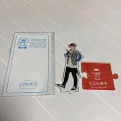 なにわ男子 大橋和也 アクスタ