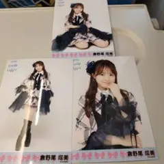 倉野尾成美　AKB48 TOUR2025 PARTYが始まるよ　生写真　コンプ