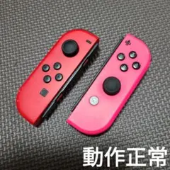 Nintendo Switch　ジョイコン　ネオンピンク×レッド