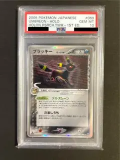 ブラッキー 25th 長場 プロモ SAR ポケモン BGS金ラベル＝PSA10 psa10ブラッキー プロモカードパック 25th ANNIVERSARY