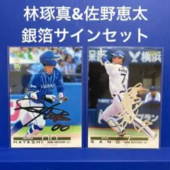 ベイスターズ　林　サイン　最終値下げ 2025年最新】Yahoo!オークション -林琢真の中古品・新品・未使用