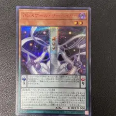 DDスケール・サーベイヤー　REDシークレット