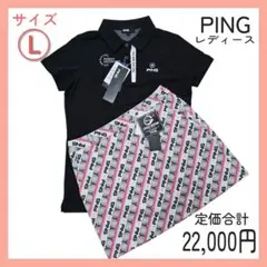 新品 Lサイズ【PING】シャツ スカート【セットアップ】上下セット レディース