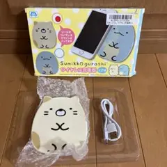 すみっコぐらし ワイヤレス充電器